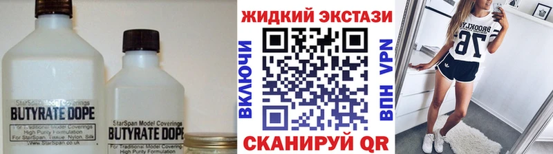 гидра онион  Собинка  Бутират BDO 