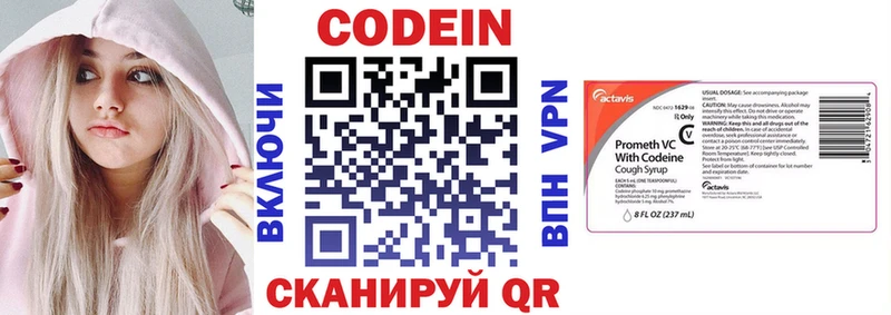 как найти наркотики  Собинка  Codein напиток Lean (лин) 
