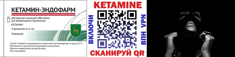 Кетамин ketamine  mega ссылка  Собинка 
