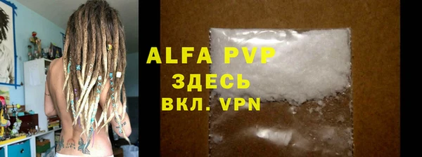 Альфа ПВП Волосово