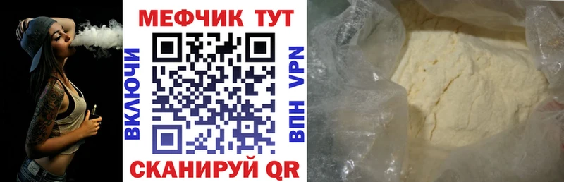 MEGA вход  закладка  Собинка  МЯУ-МЯУ кристаллы 